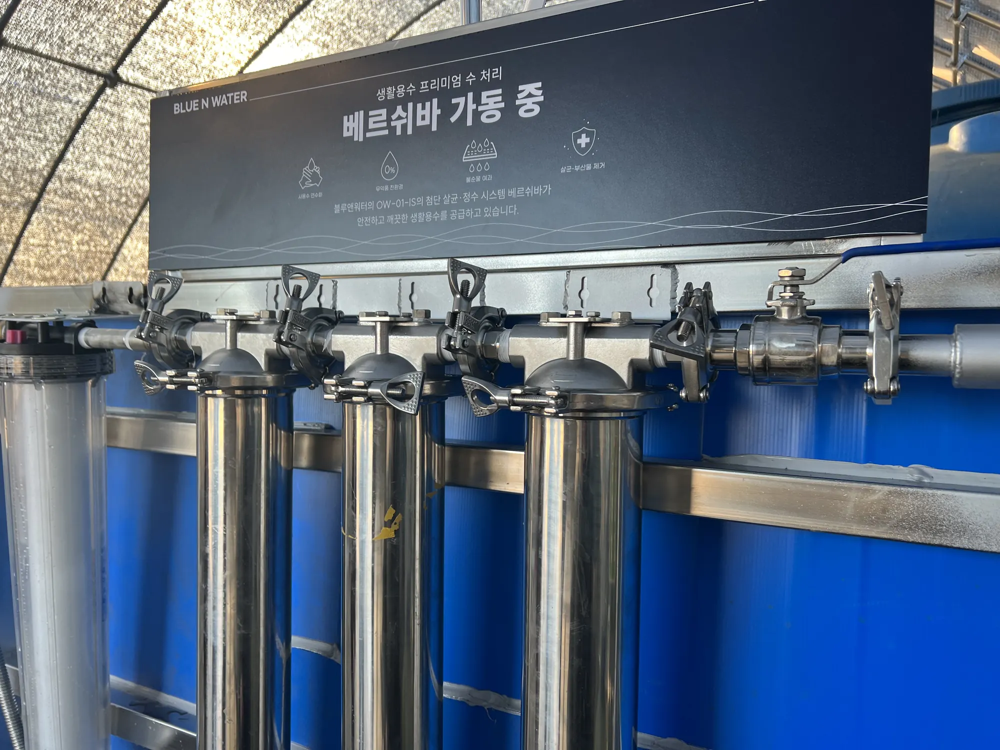 DMZ 파주 평화농장