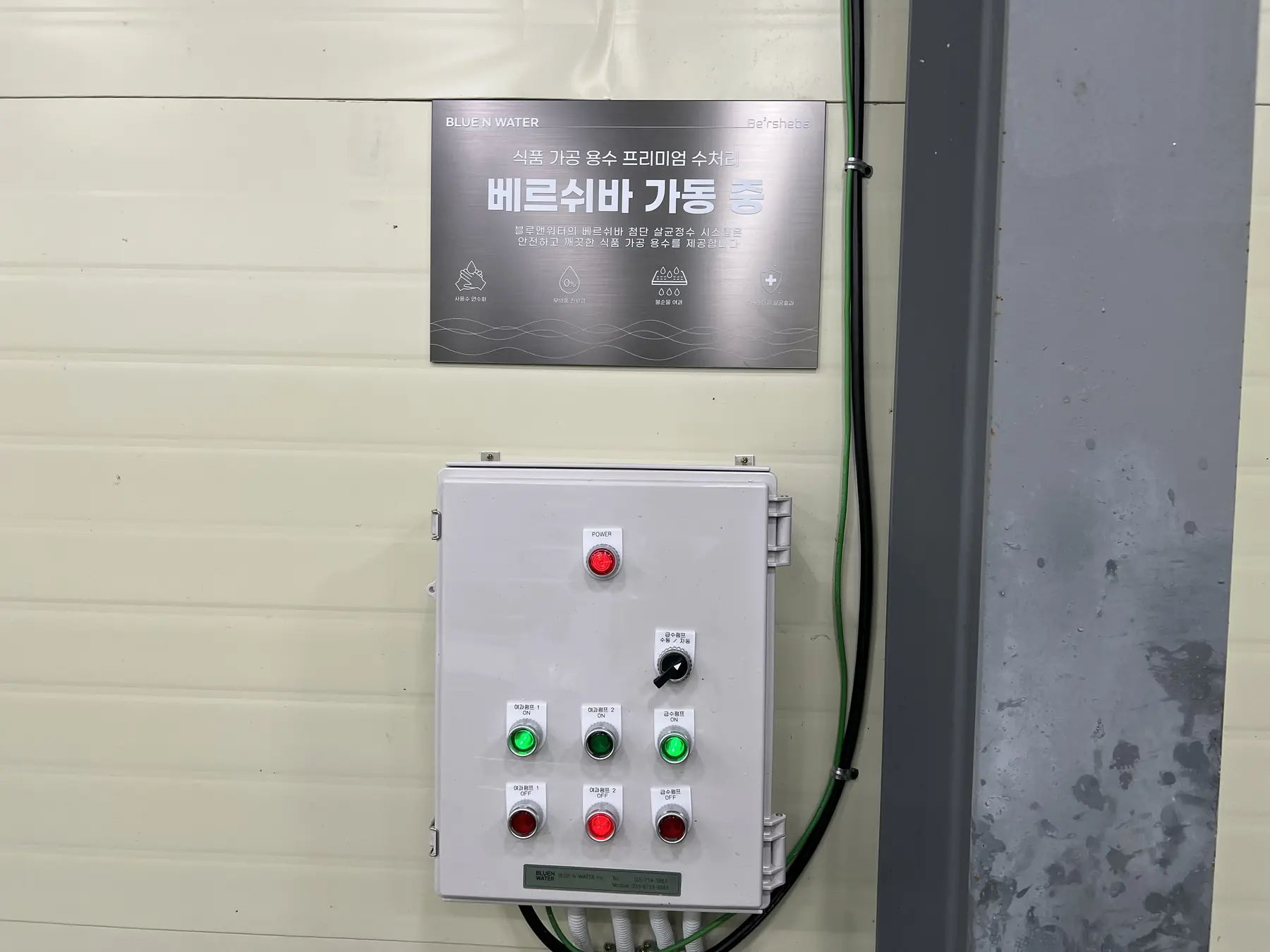 절임배추 공정수 현장
