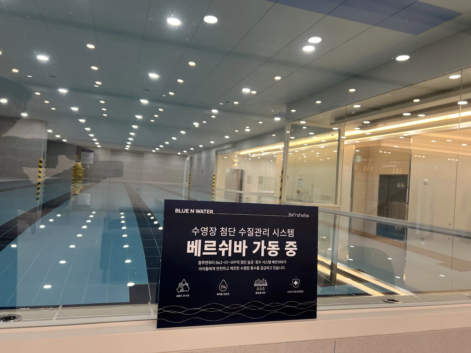 양주시 수영장